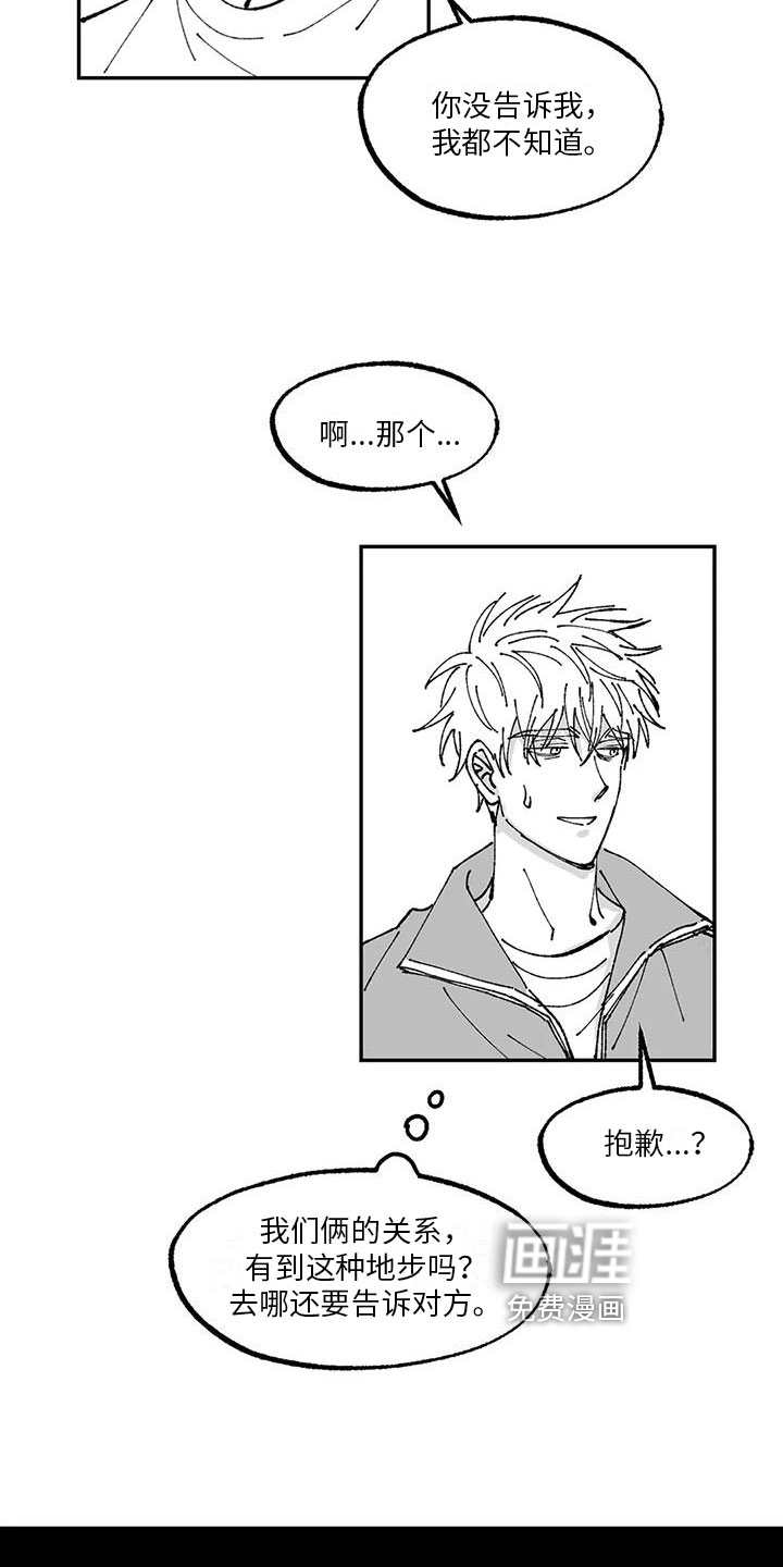 返乡往事第10话图