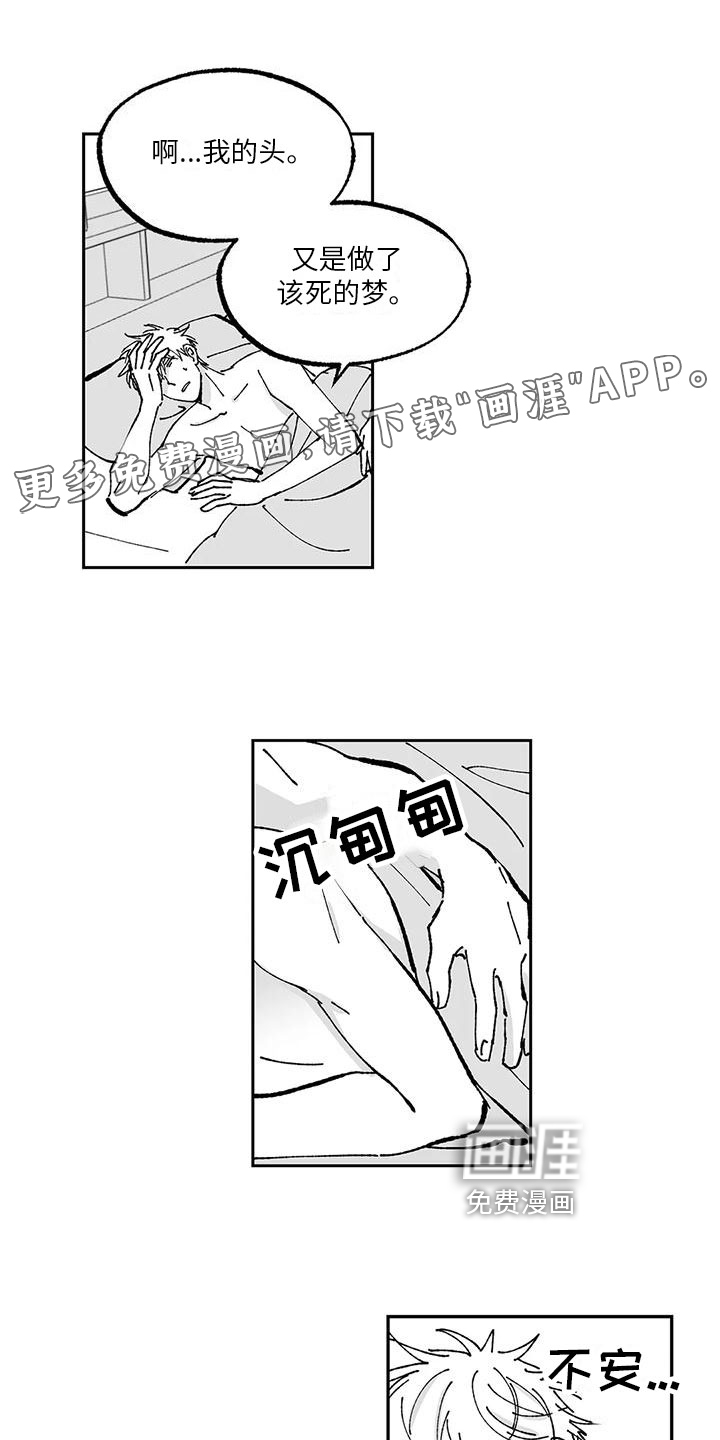 返乡往事第12话图