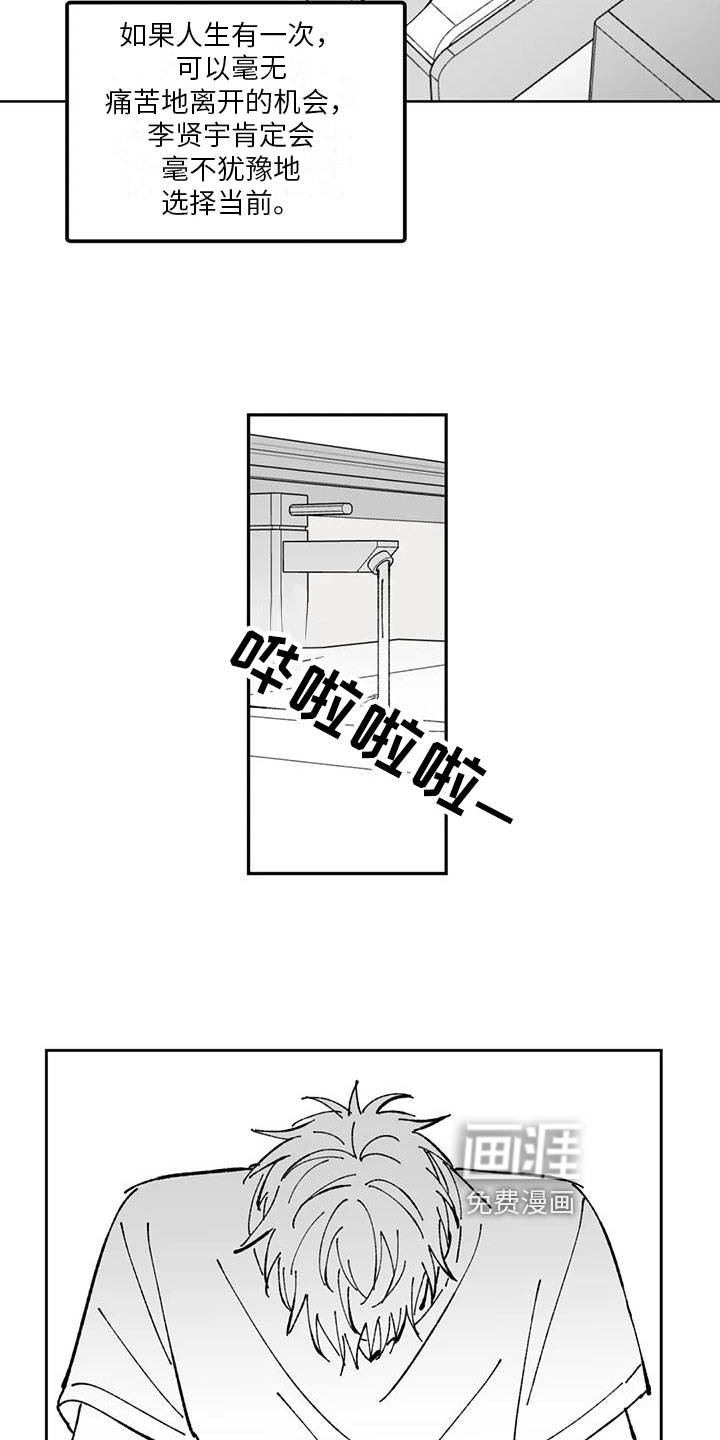 返乡往事第12话图