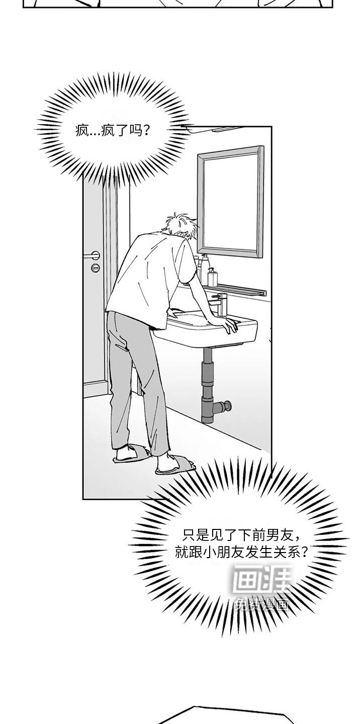 返乡往事第12话图