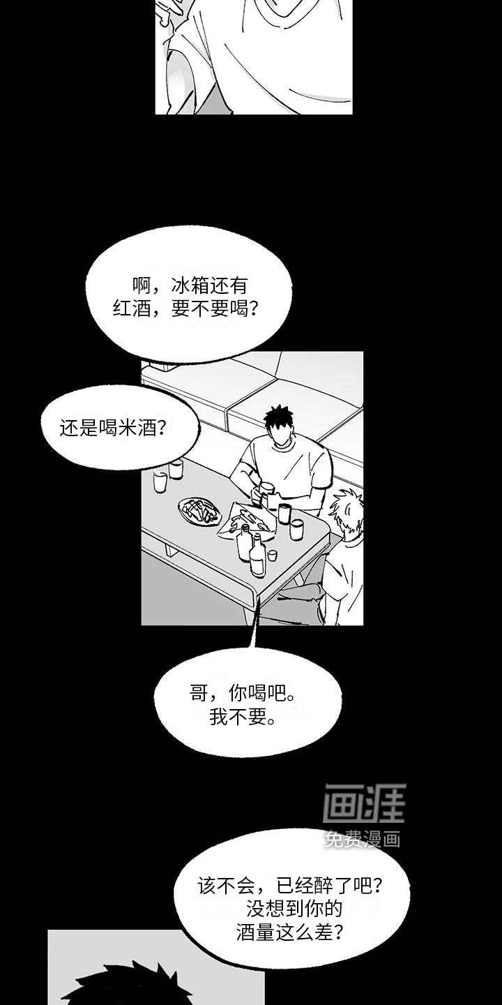 返乡往事第12话图