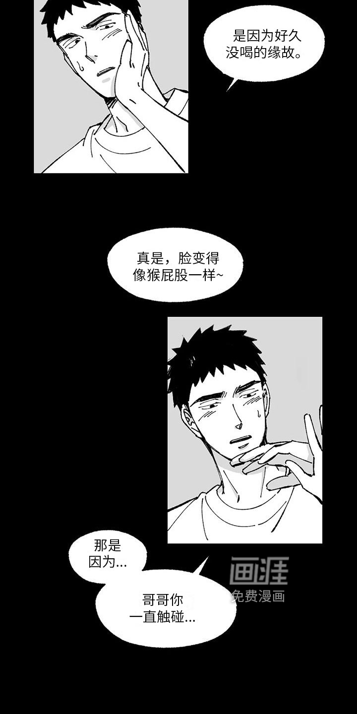 返乡往事第12话图