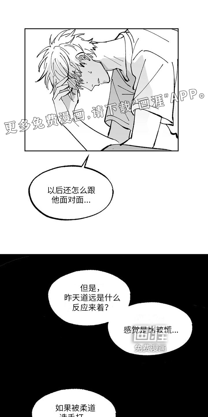 返乡往事第14话图