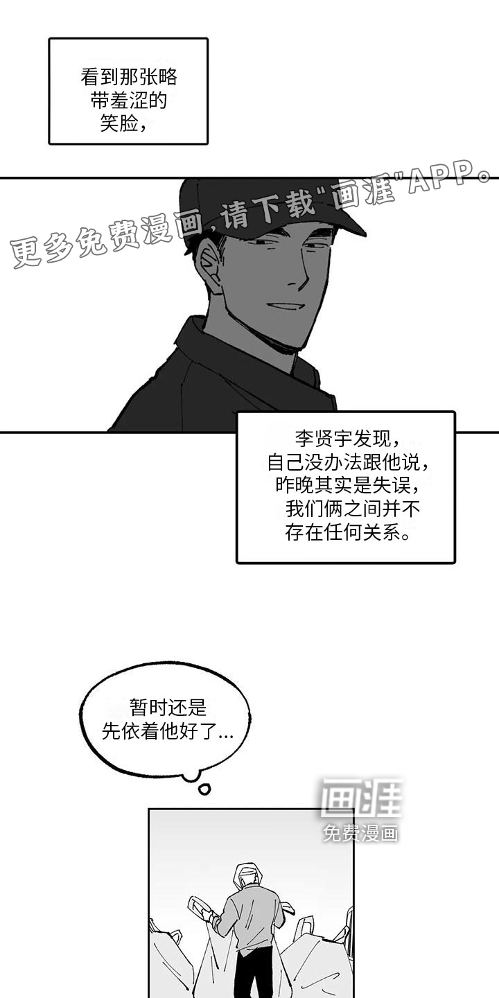 返乡往事第17话图