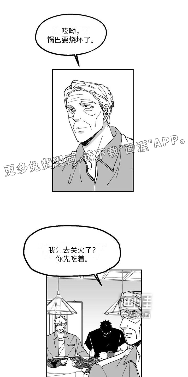 返乡往事第18话图