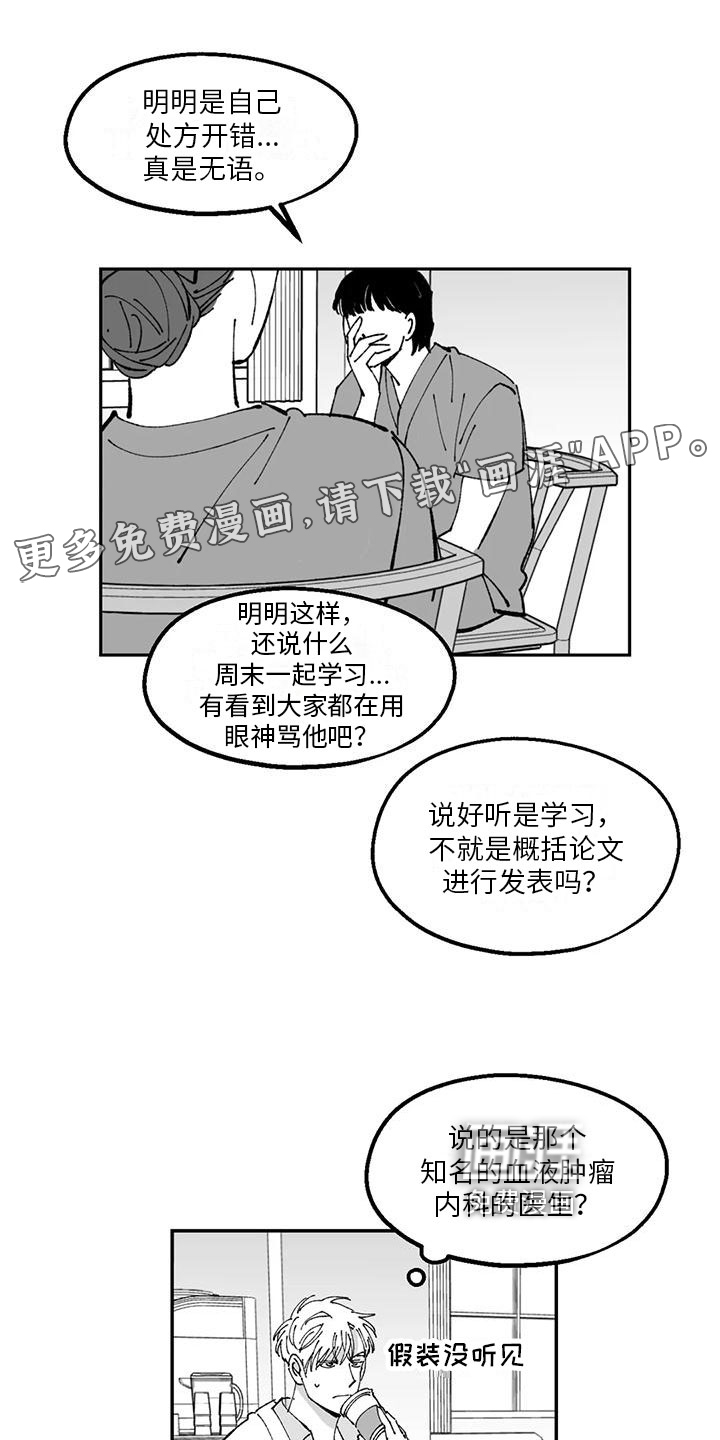 返乡往事第21话图