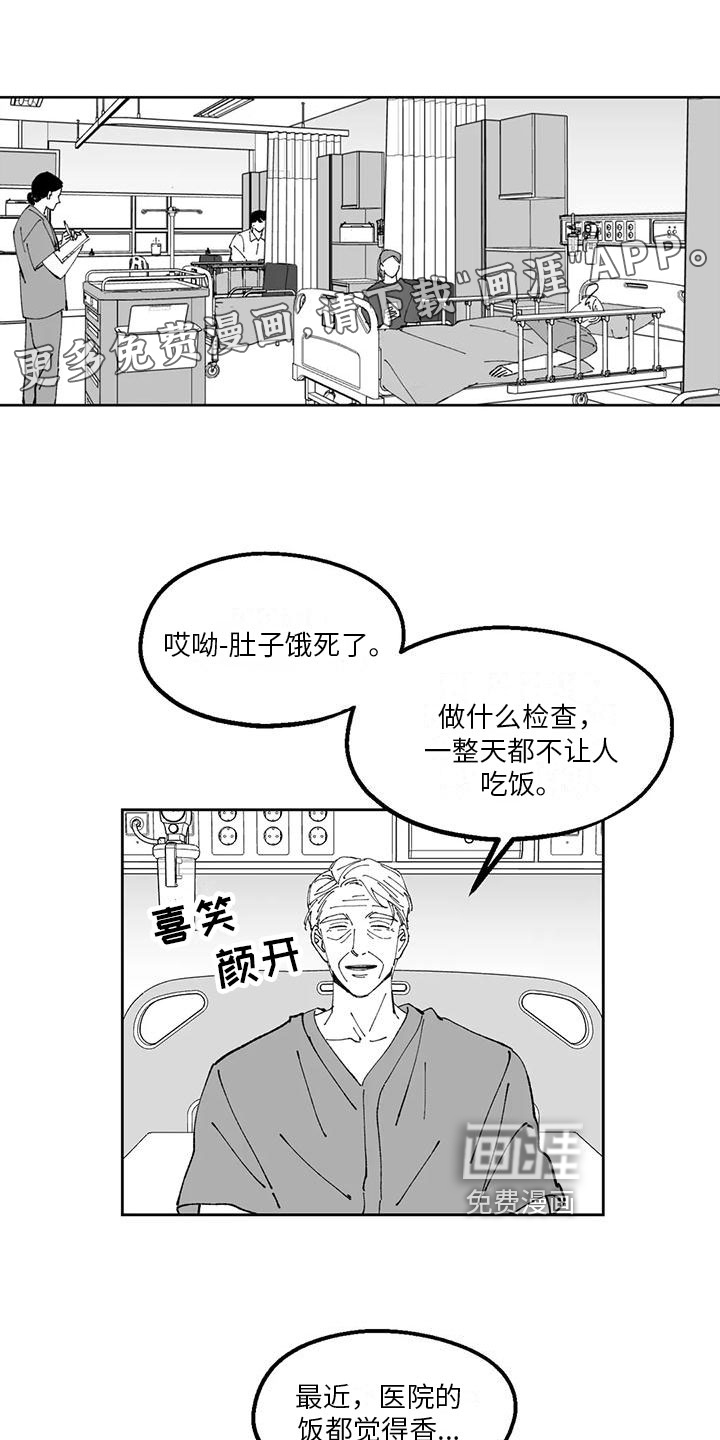 返乡往事第22话图