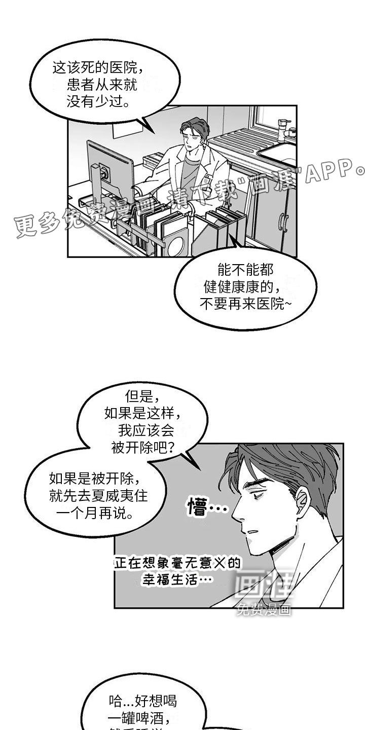 返乡往事第24话图