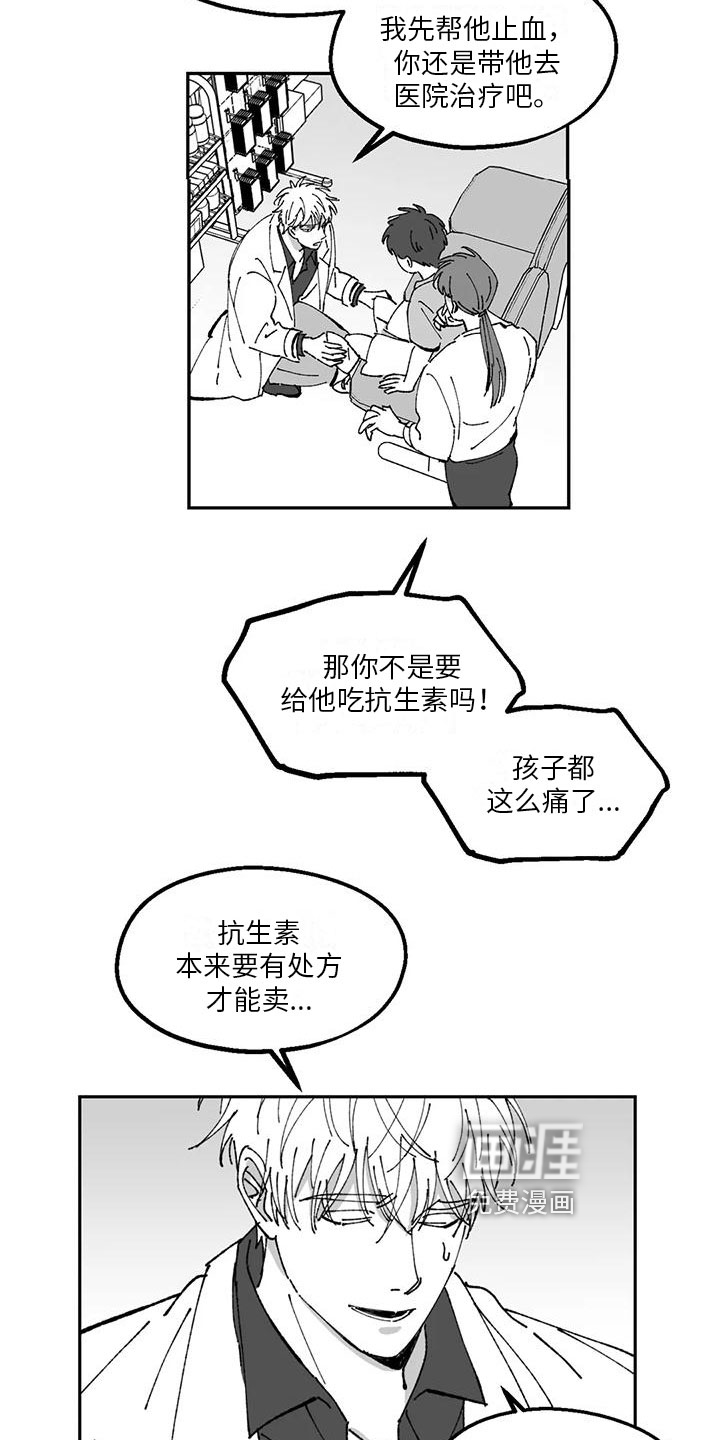 返乡往事第25话图