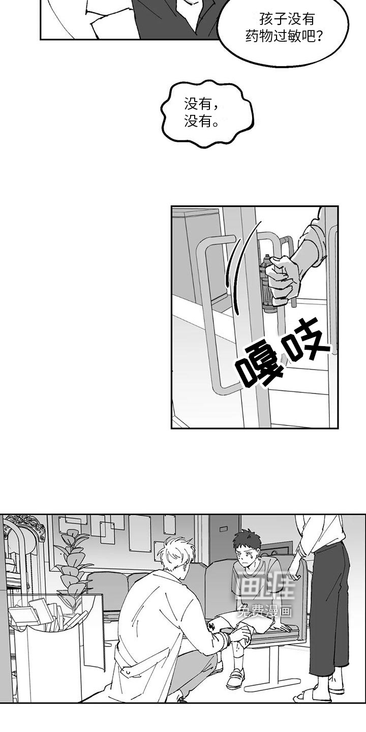 返乡往事第25话图