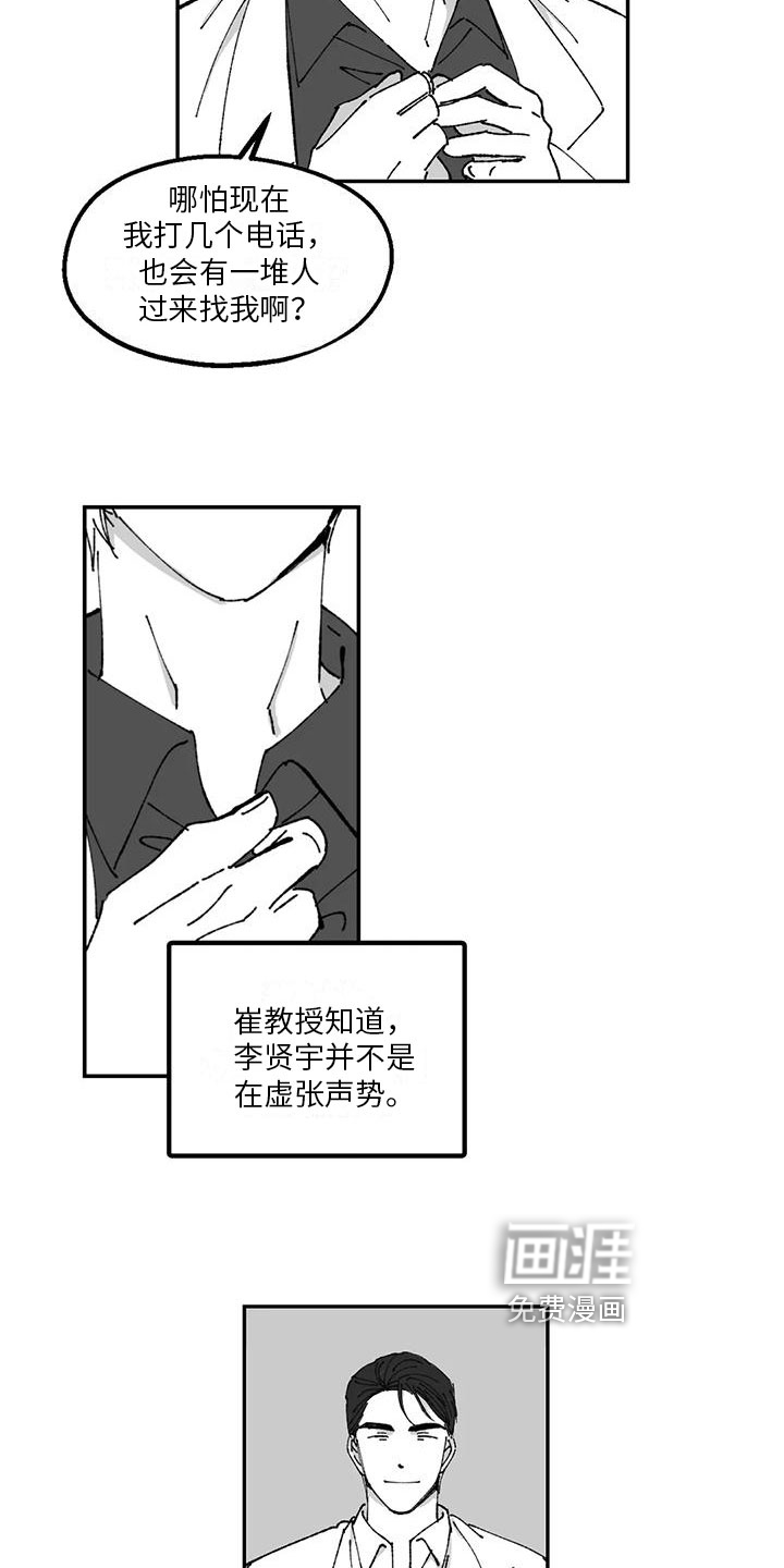 返乡往事第27话图