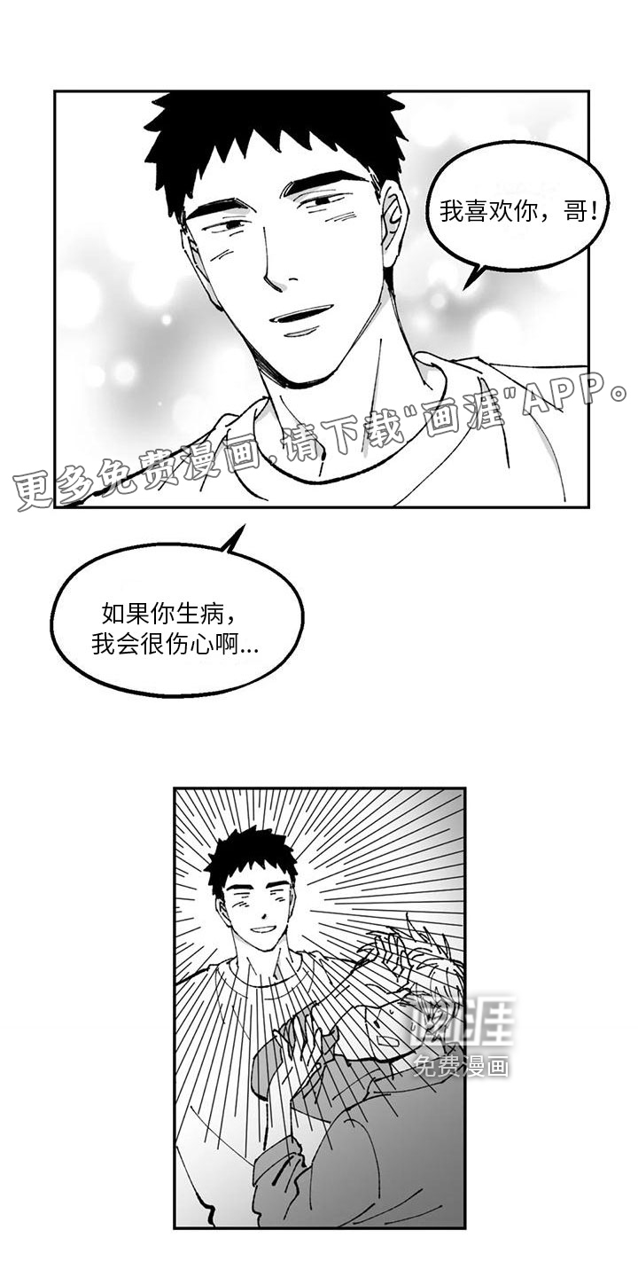 返乡往事第28话图