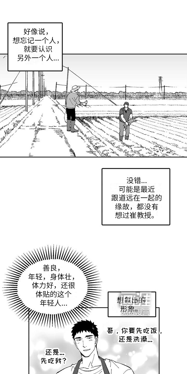 返乡往事第28话图