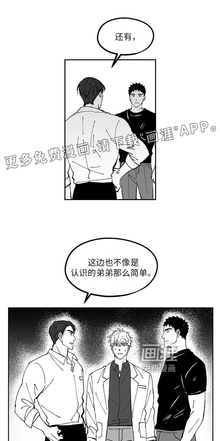 返乡往事第29话图