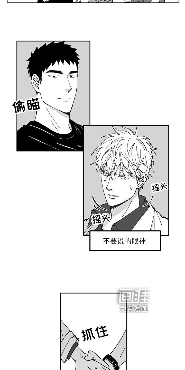 返乡往事第29话图