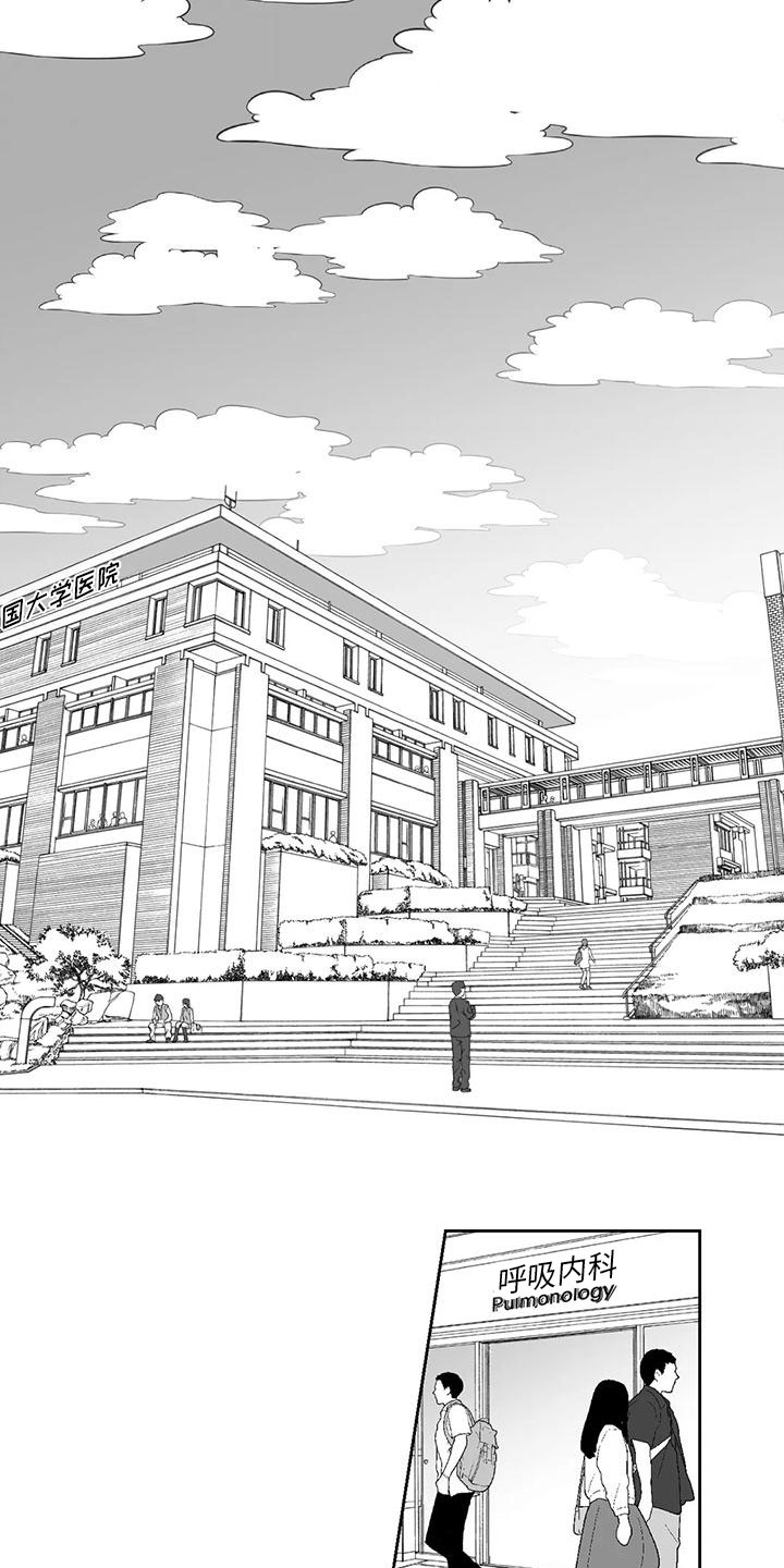 返乡往事第3话图