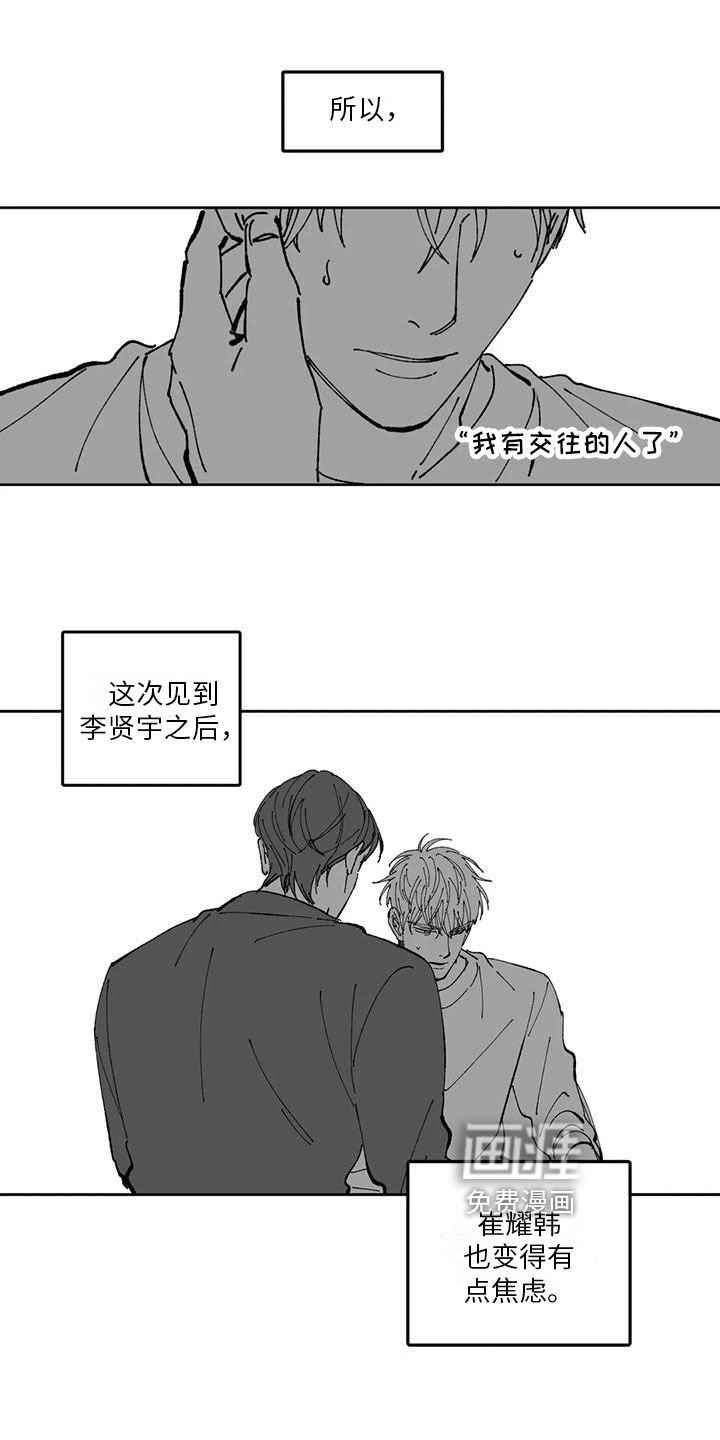 返乡往事第30话图