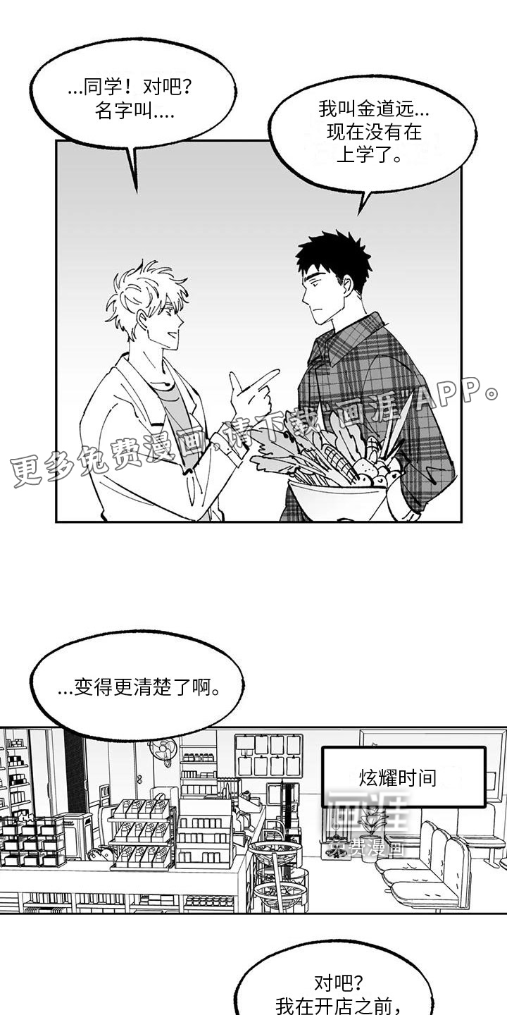 返乡往事第4话图