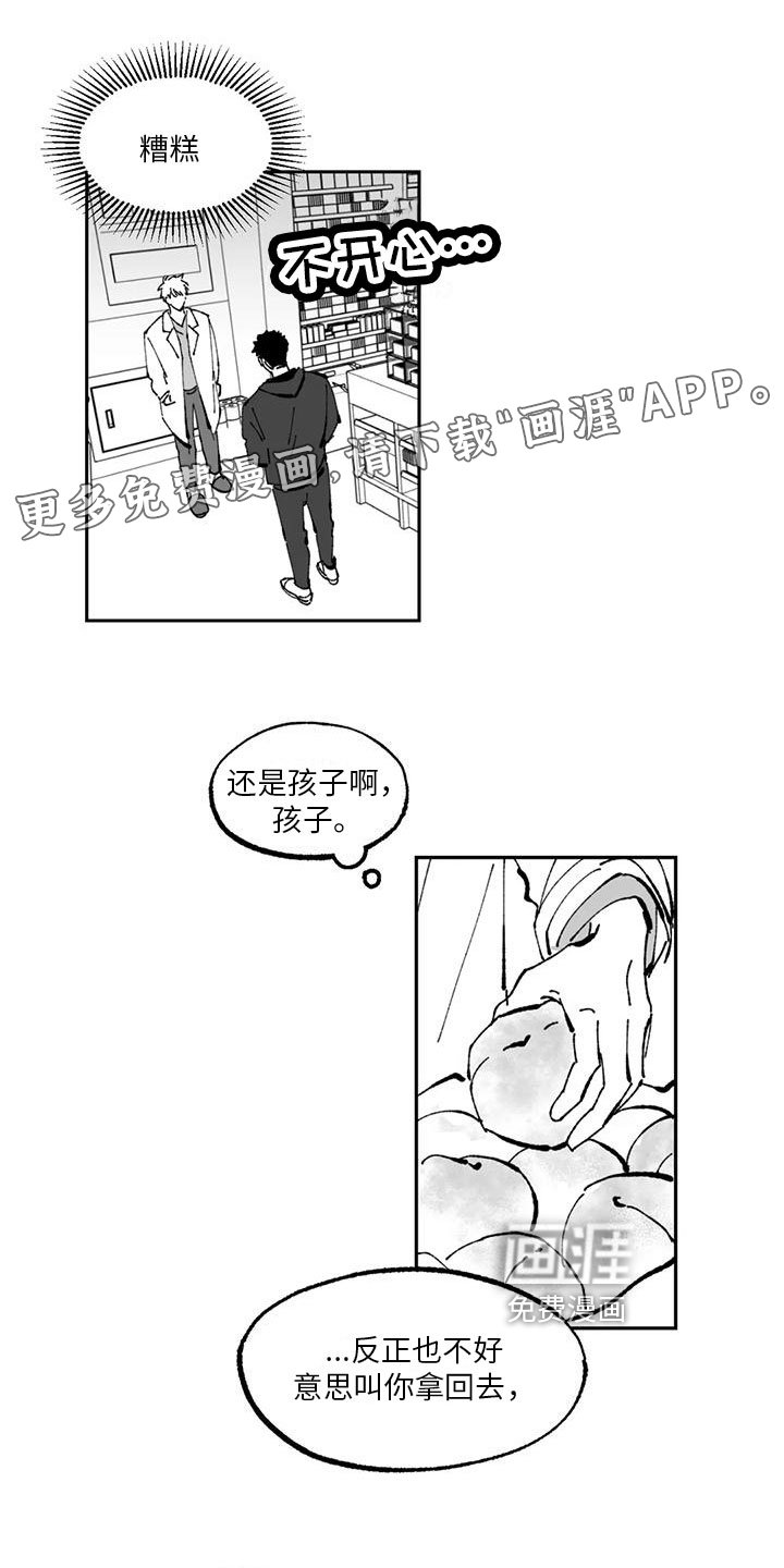 返乡往事第6话图