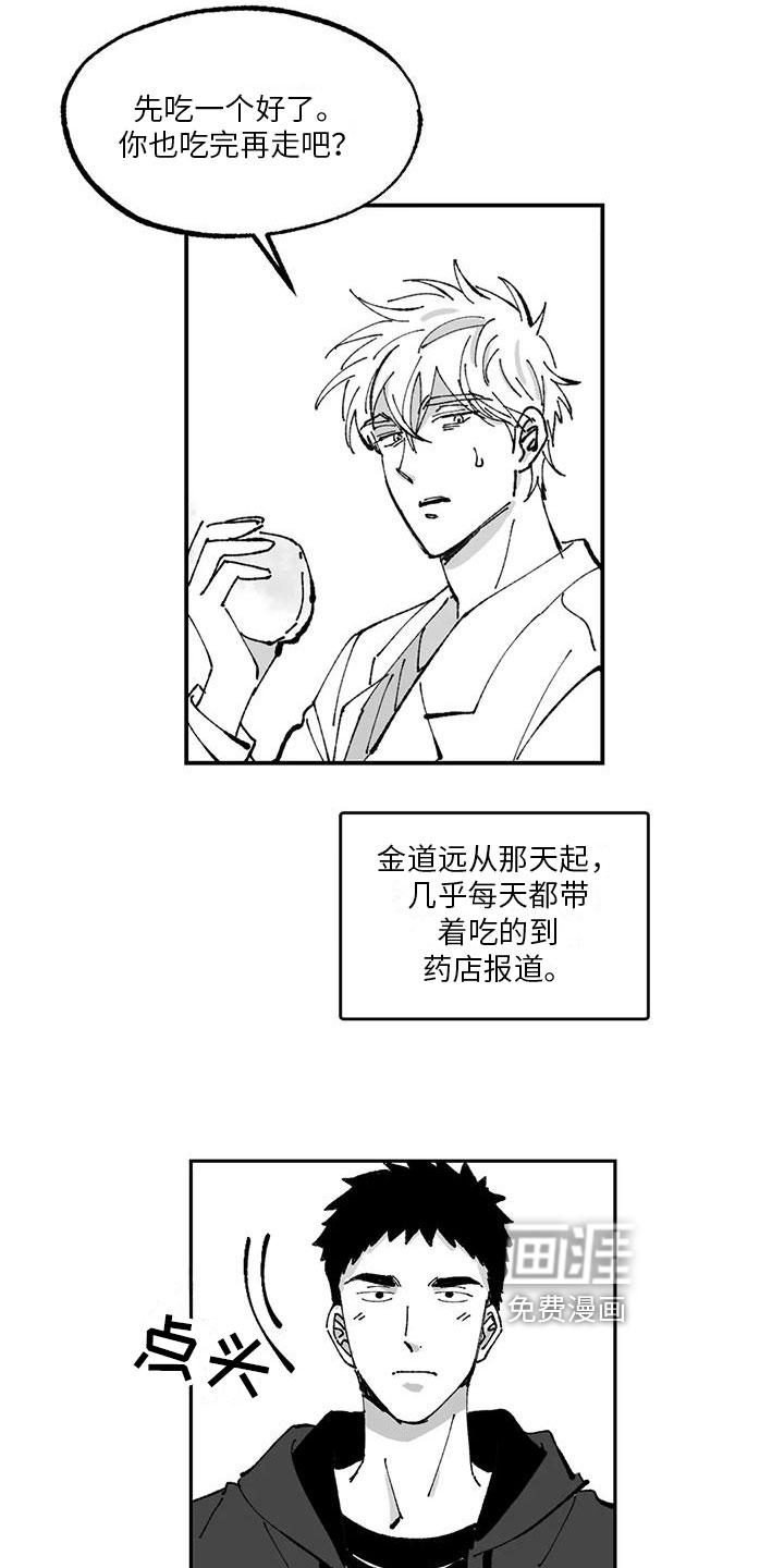 返乡往事第6话图