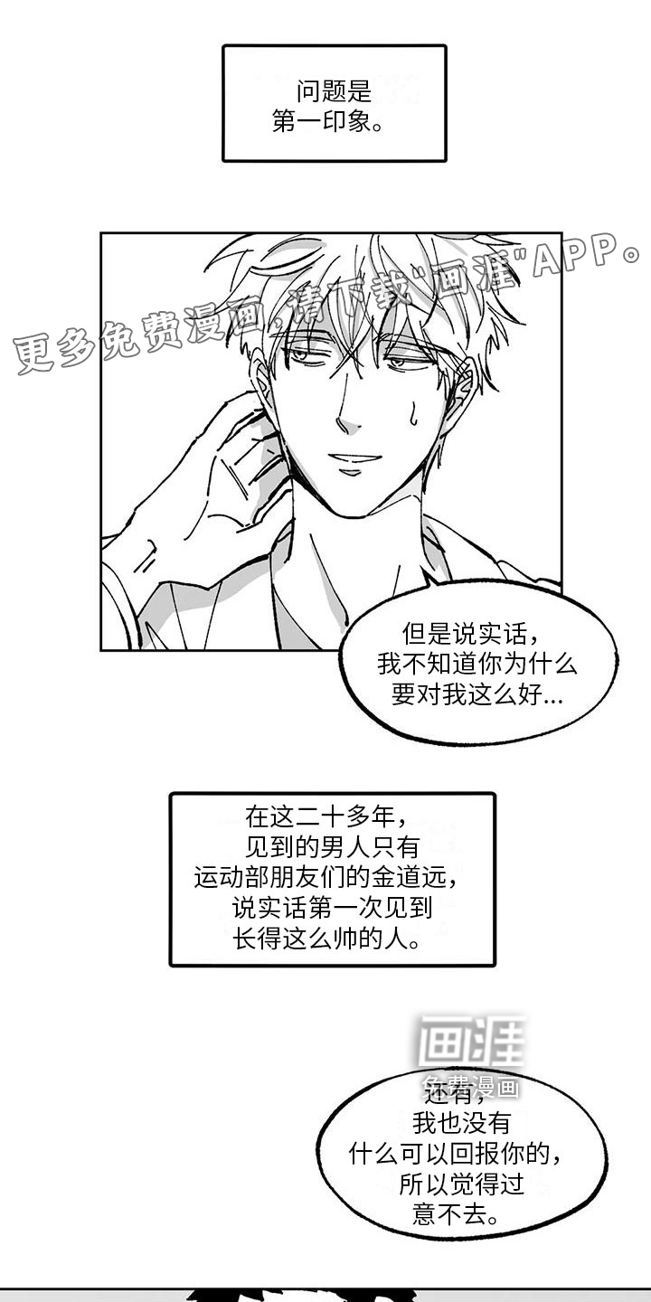 返乡往事第7话图