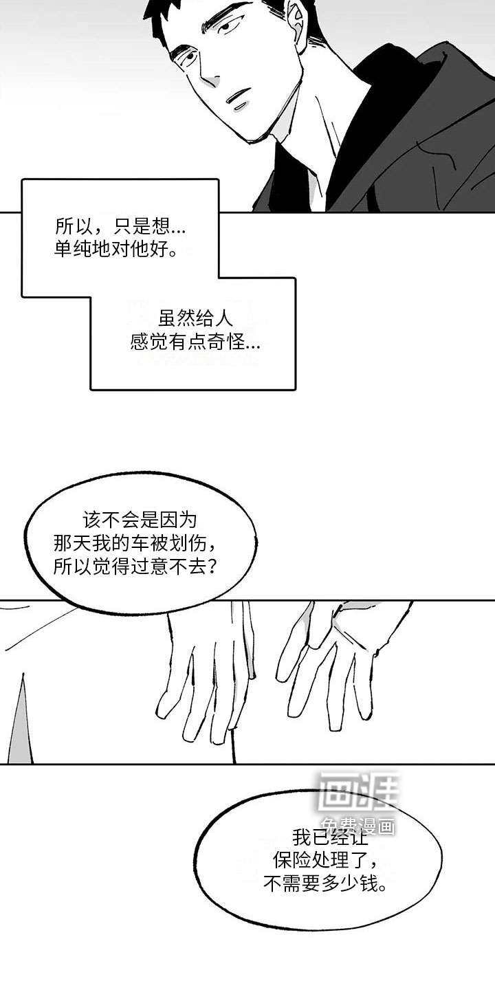 返乡往事第7话图