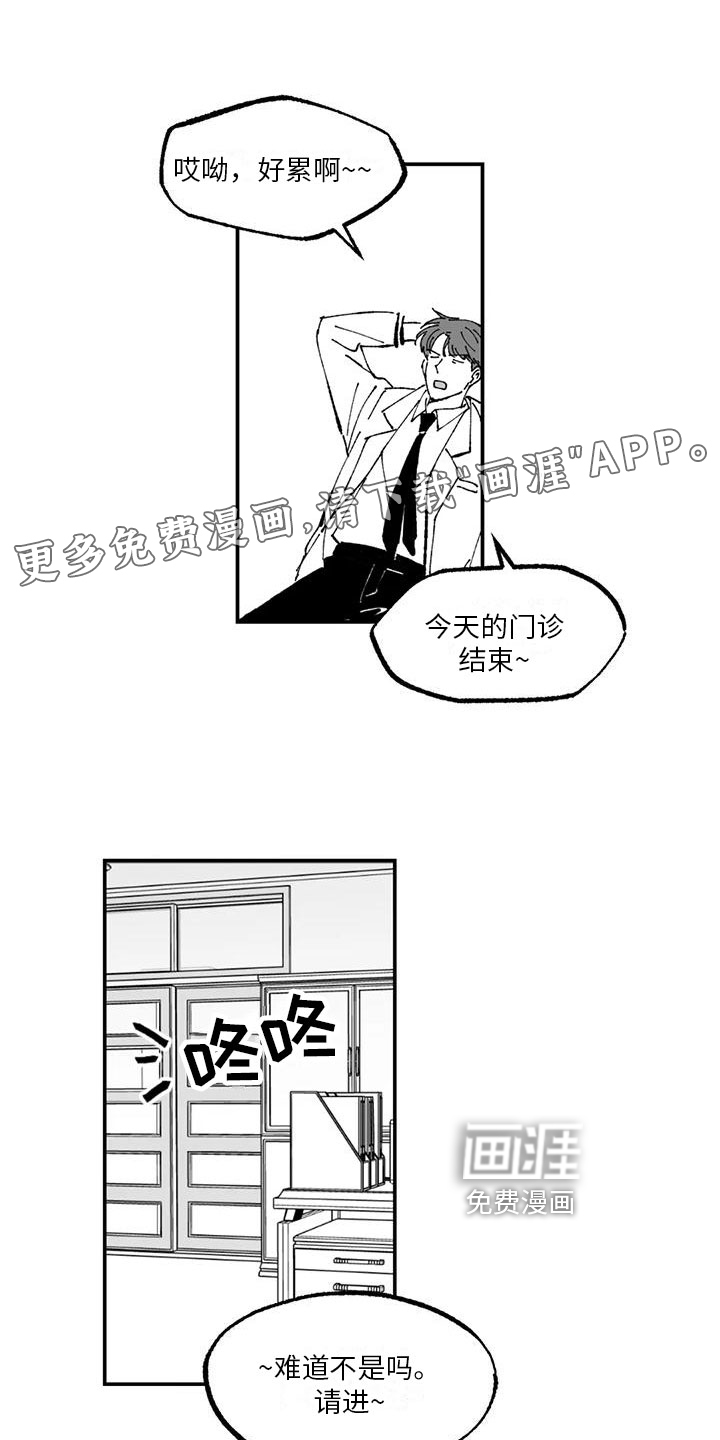 返乡往事第8话图