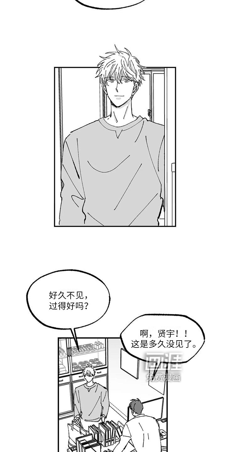 返乡往事第8话图