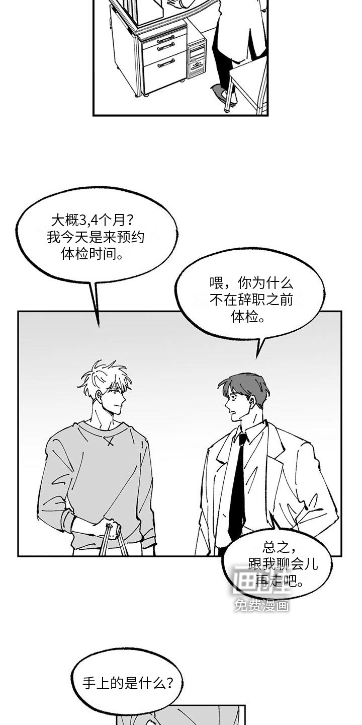 返乡往事第8话图