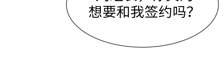 复爱第2话图