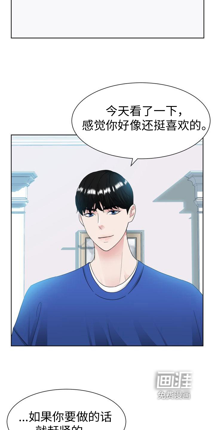 复爱第22话图