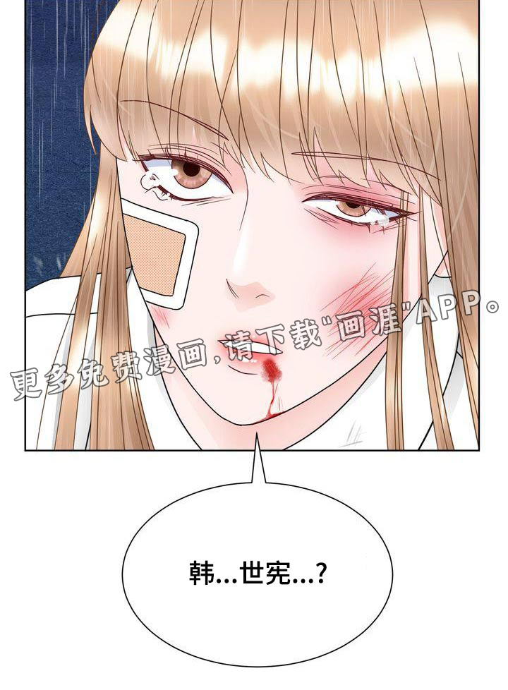 复爱第33话图
