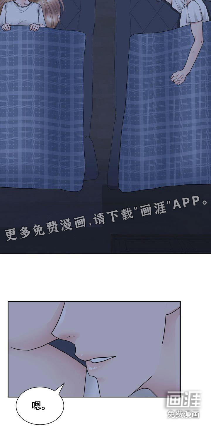复爱第36话图