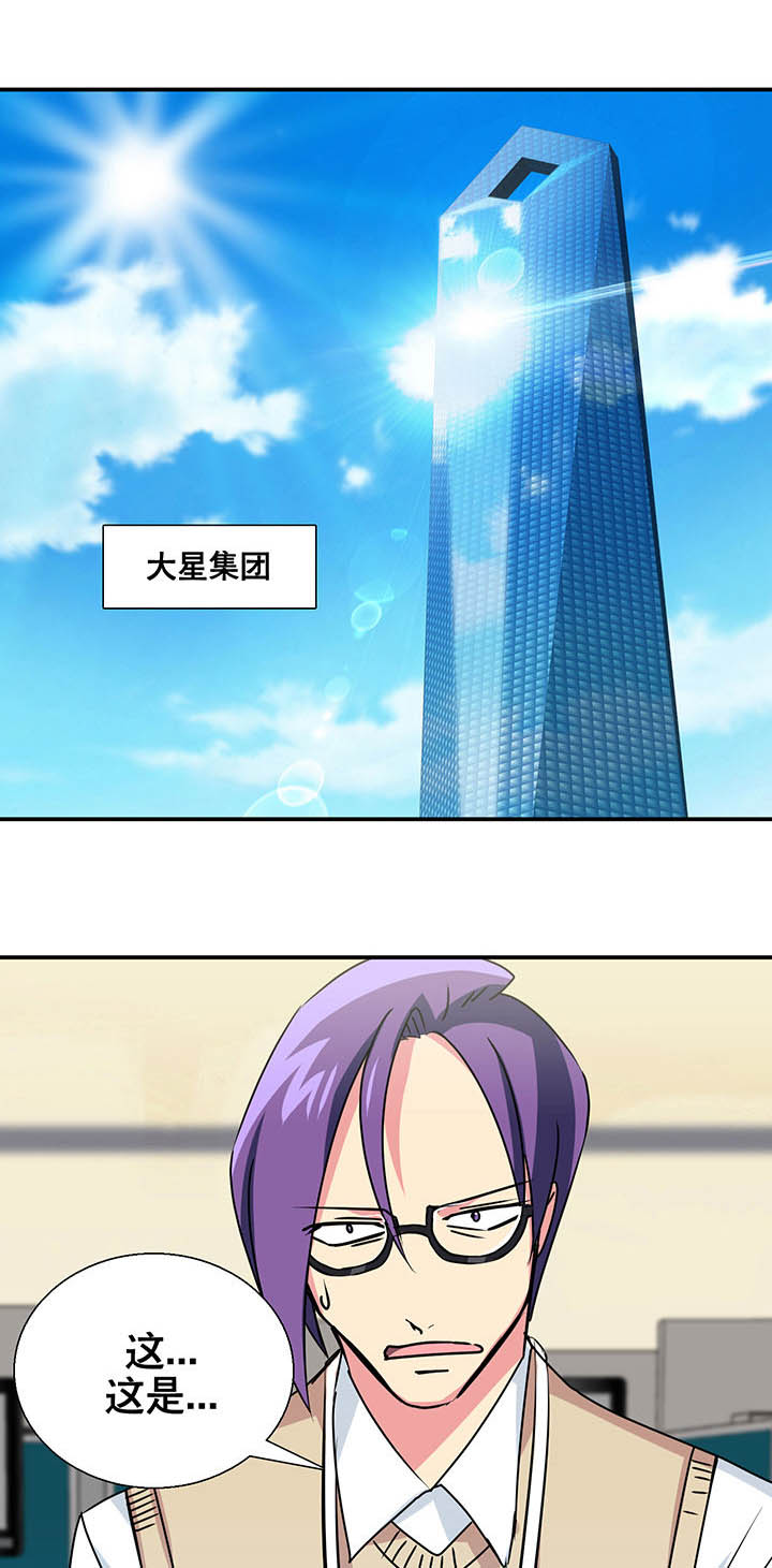 富二代英雄团第10话图