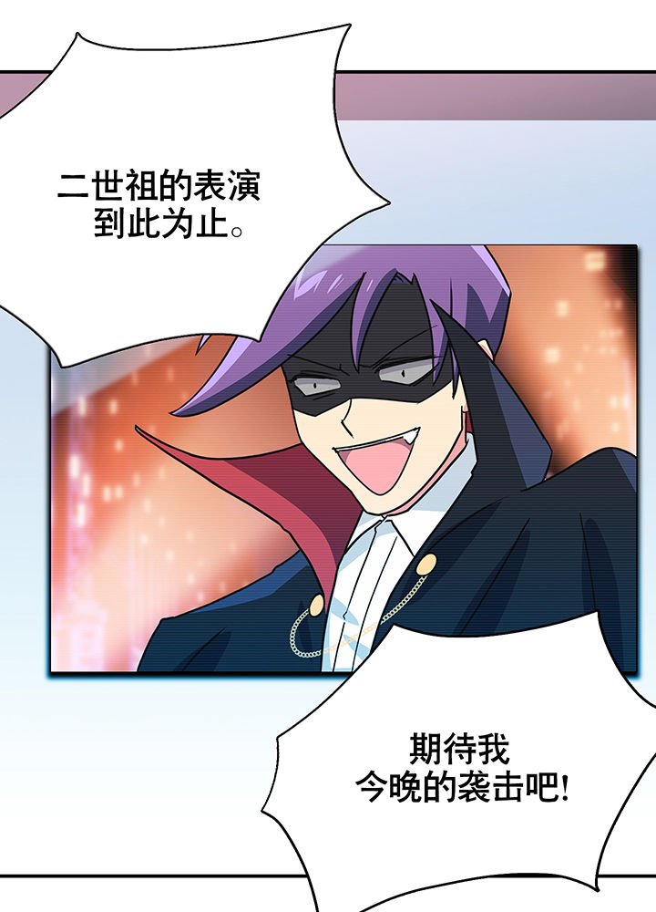 富二代英雄团第13话图