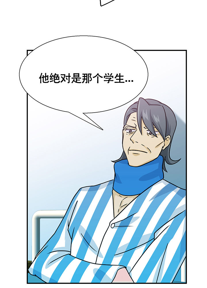 富二代英雄团第13话图