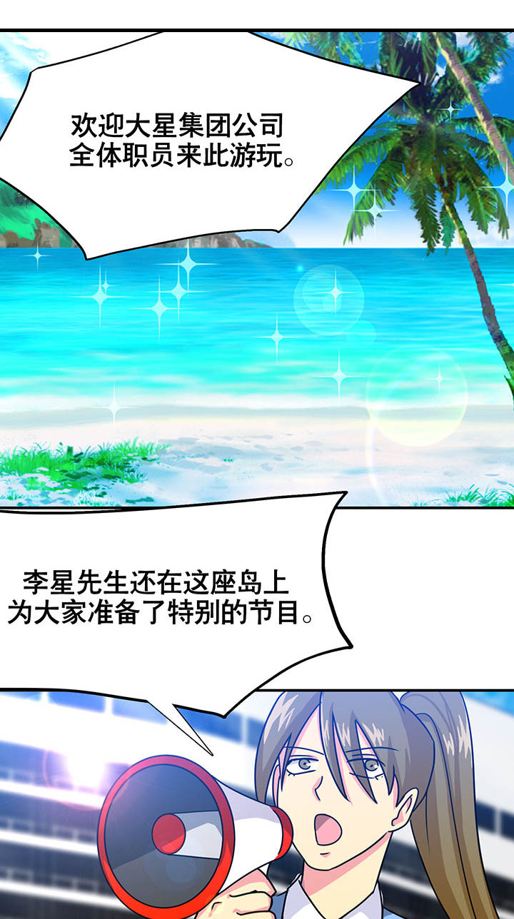 富二代英雄团第14话图