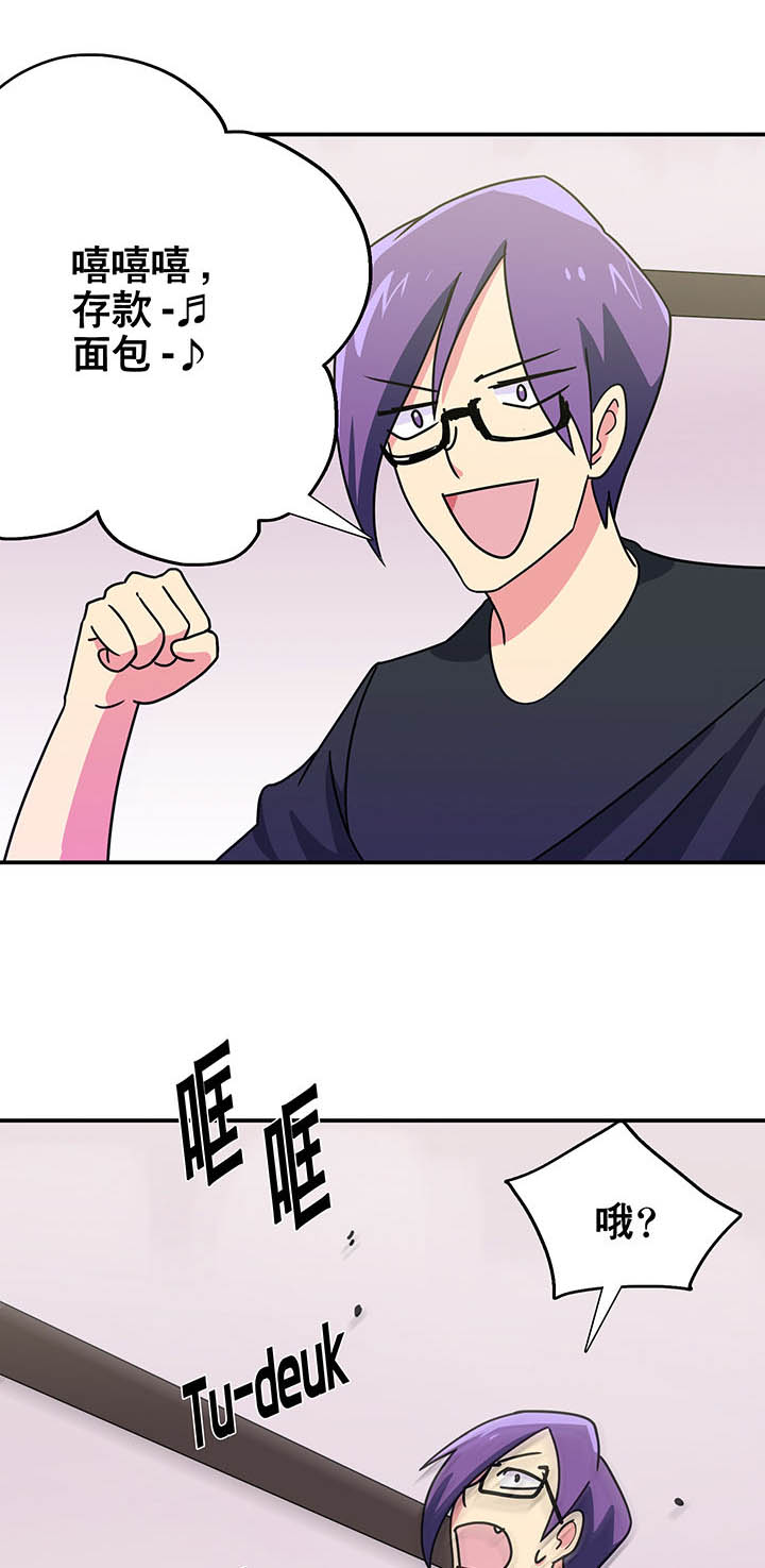 富二代英雄团第15话图