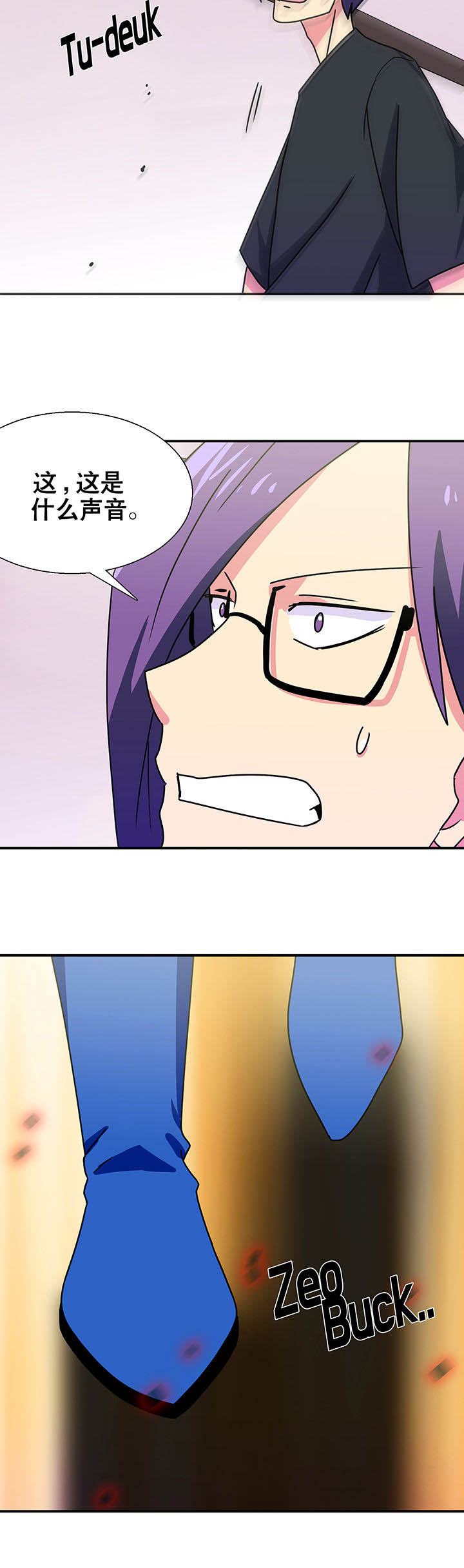 富二代英雄团第15话图