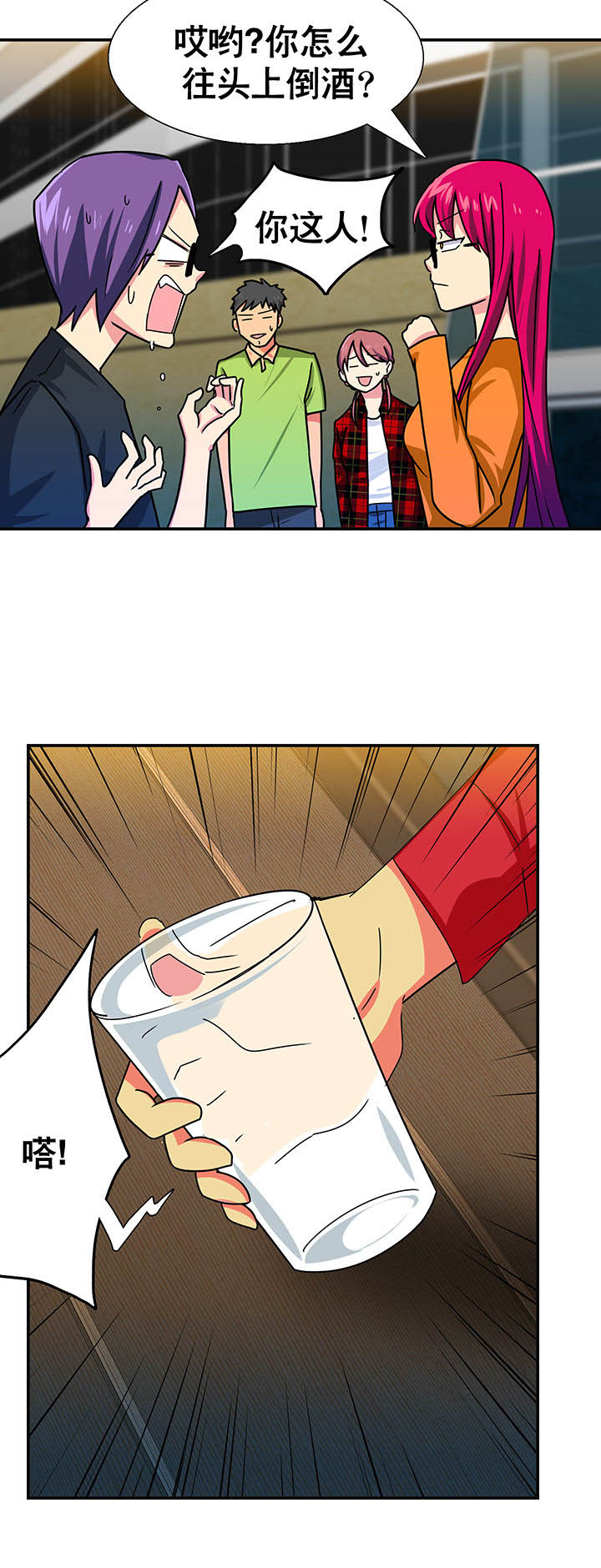 富二代英雄团第17话图