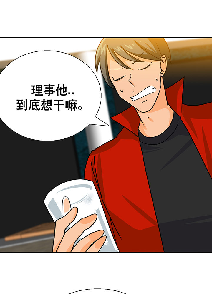 富二代英雄团第17话图