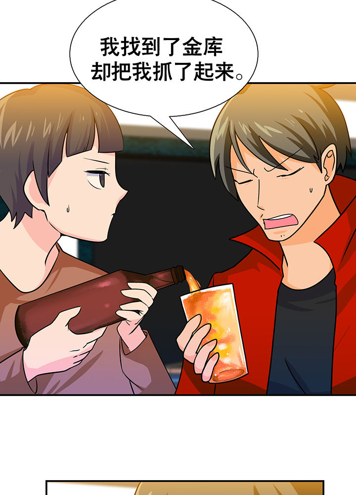 富二代英雄团第17话图