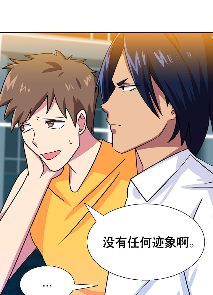 富二代英雄团第17话图