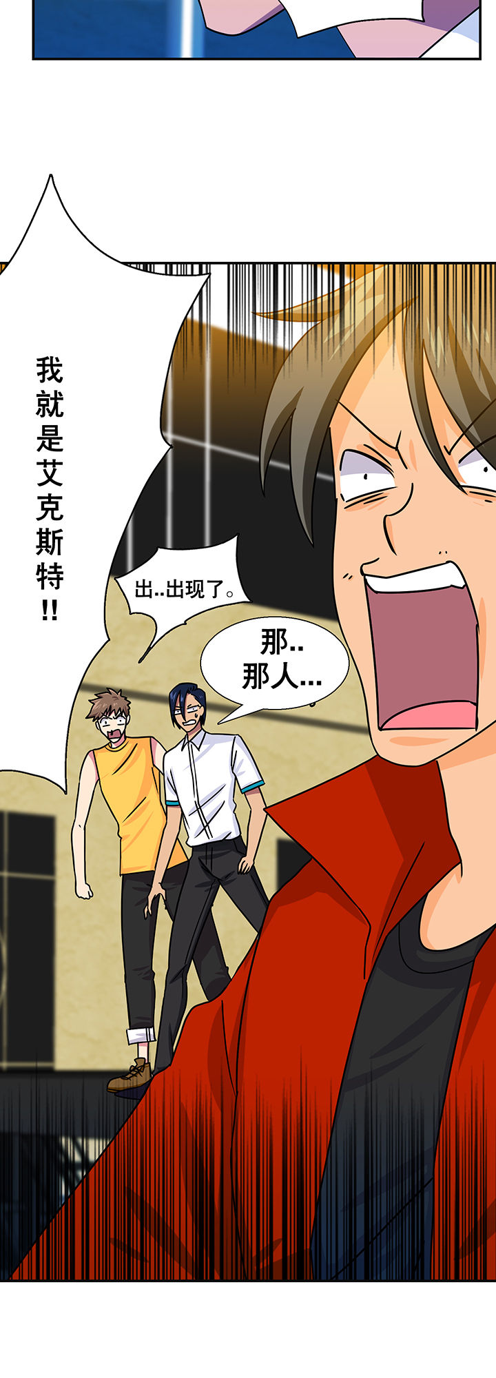 富二代英雄团第17话图