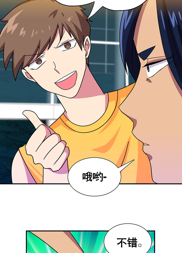 富二代英雄团第17话图