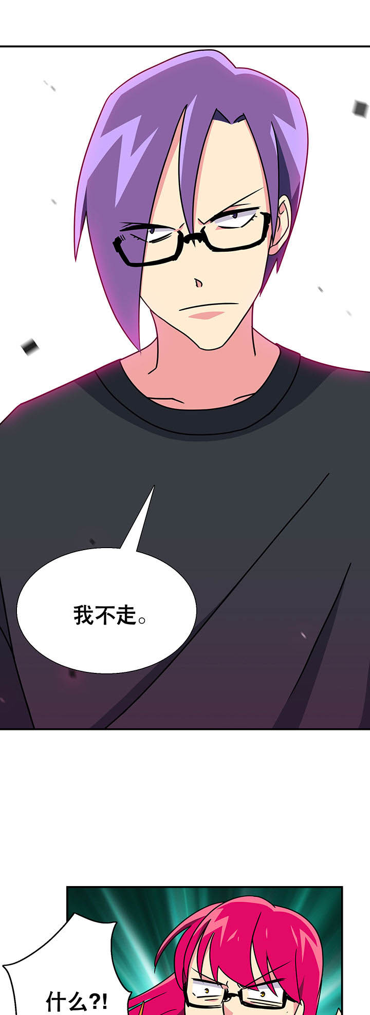 富二代英雄团第18话图