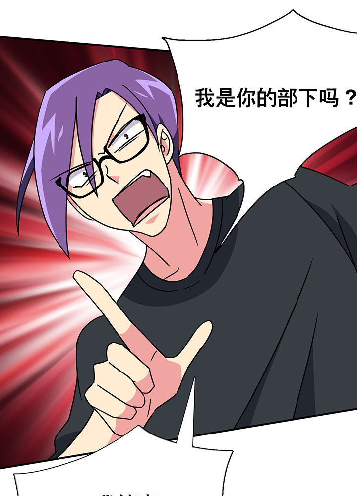 富二代英雄团第18话图