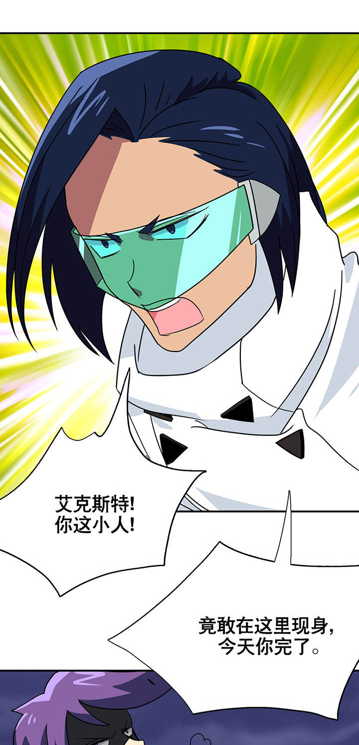 富二代英雄团第19话图