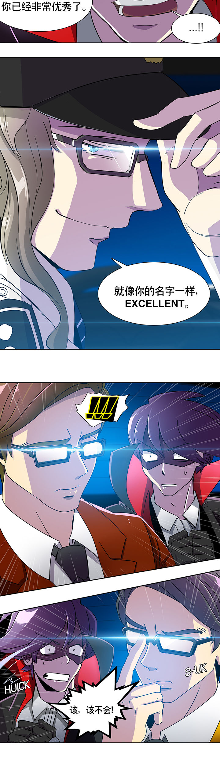 富二代英雄团第2话图