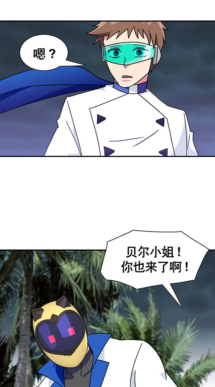 富二代英雄团第21话图